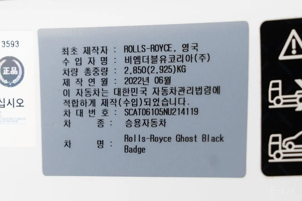 Rolls-Royce Ghost 2020 6.7 V12 Black Badge