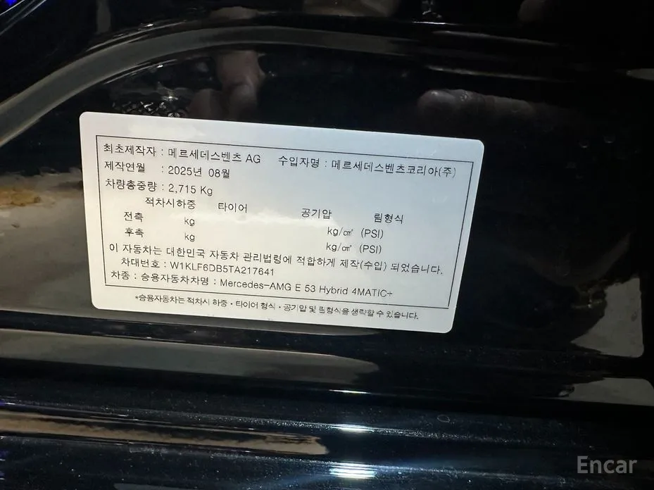Mercedes-Benz E-Class 2024 AMG E53e 4MATIC+