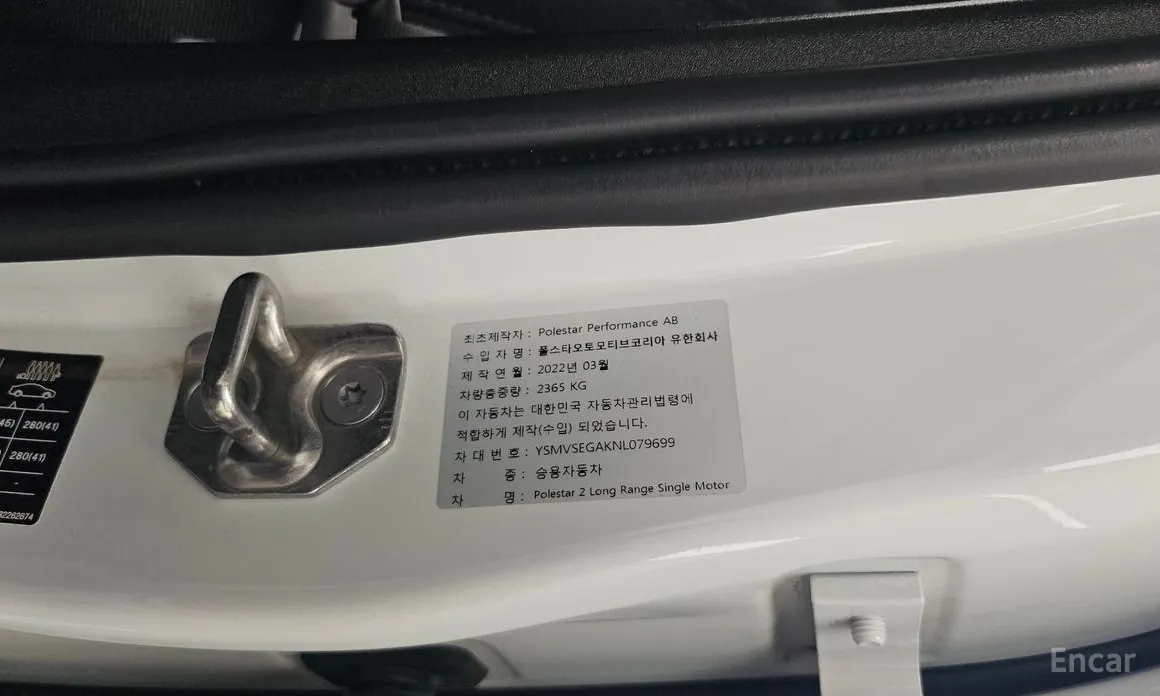Polestar 2 2022 Longrange Singlemotor