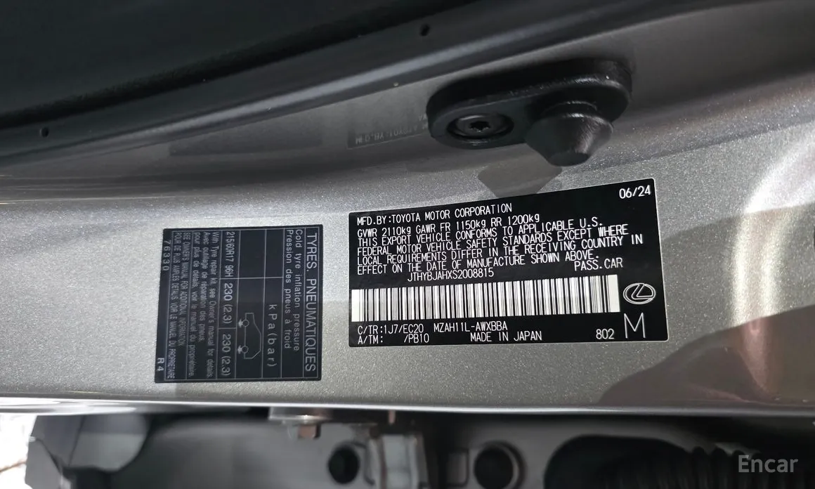 Lexus UX 2024 2.0 2WD
