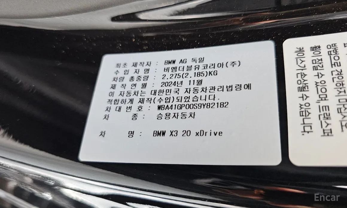 BMW X3 2024 xDrive 20 M Sport Pro