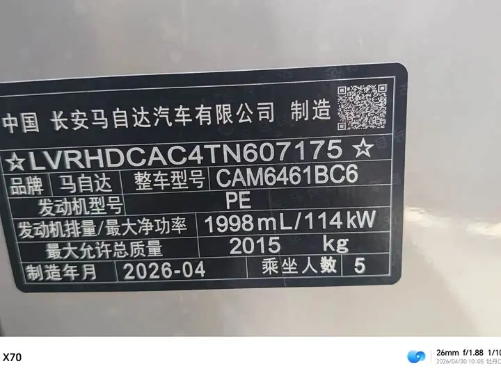 Mazda CX-5 2025 2025款 2.0L 自动两驱智尚Pro