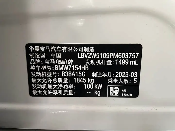 BMW 1 Series 2023 2023款 120i M运动版