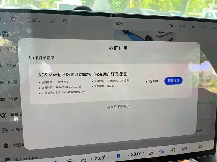 Aito M6 2026 2026款 增程 Max+ 四驱版