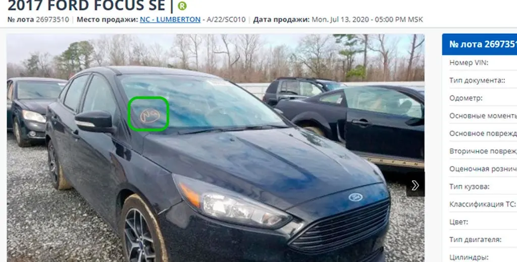 Выбор автомобиля на Copart