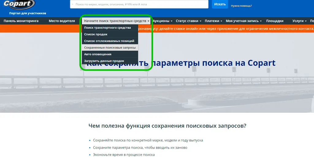 12. Сохраненные запросы поиска