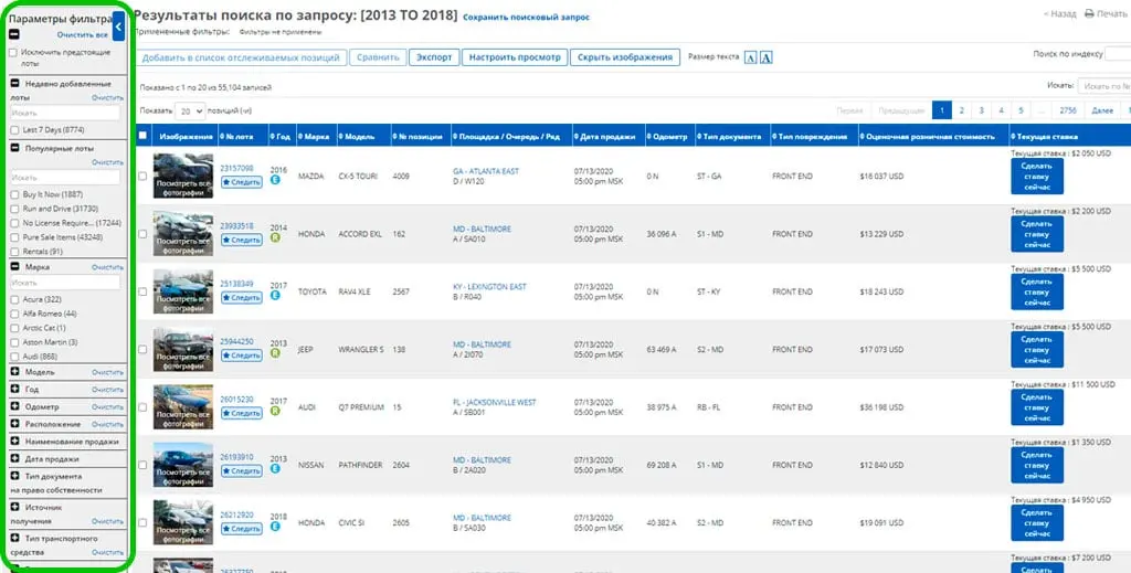 6. Подбор авто по VIN-коду