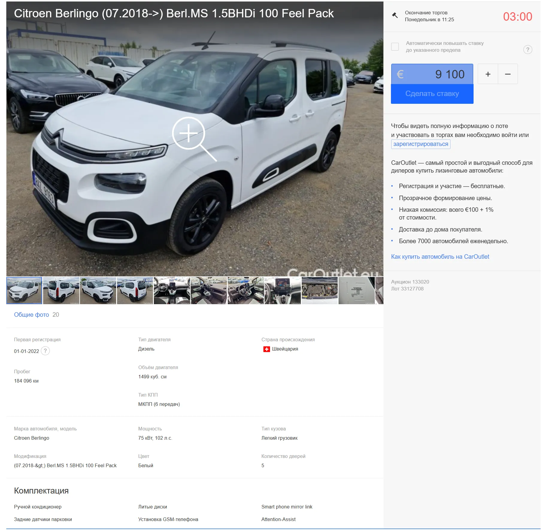 Карточка автомобиля на CarOutlet