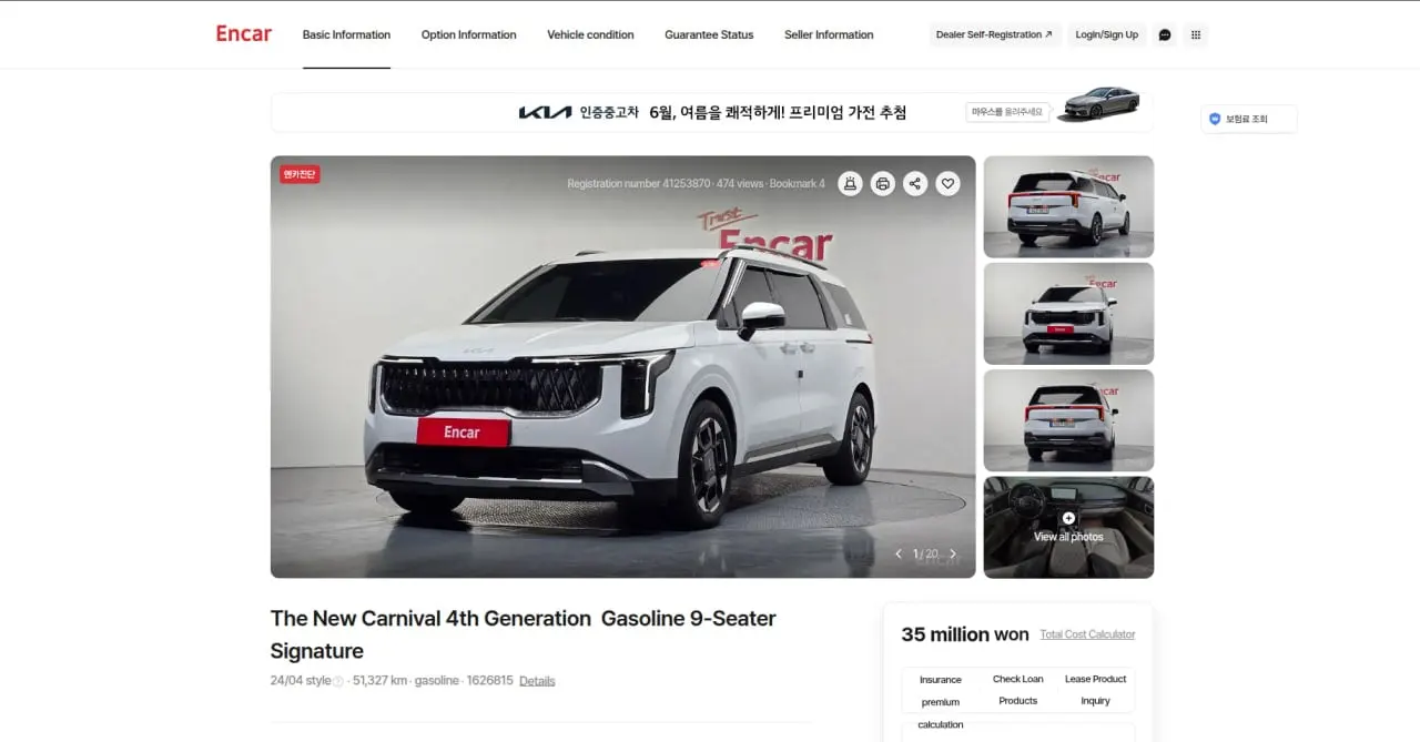 5. Карточка автомобиля